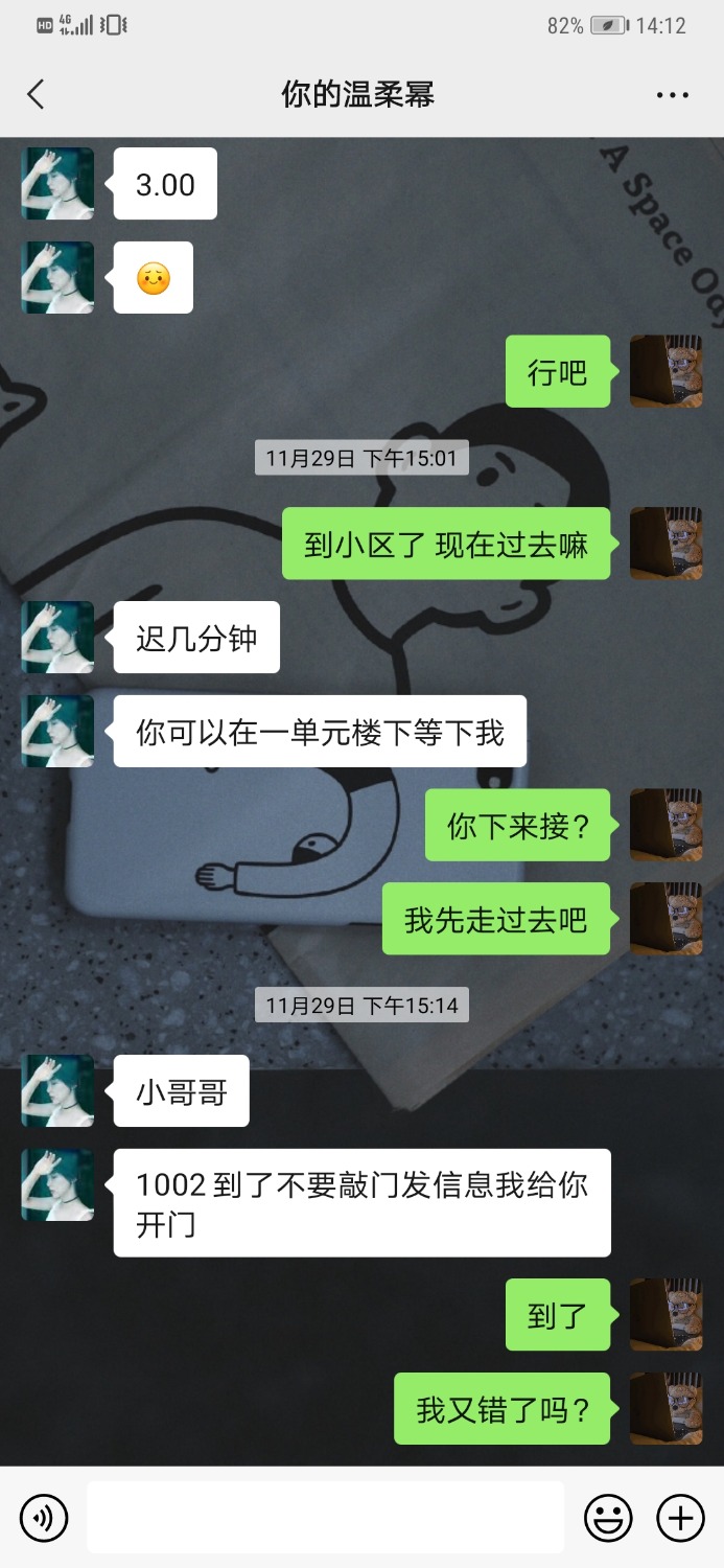 Screenshot_20211221_141204_com.tencent.mm.jpg